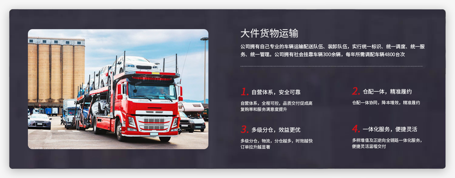 大件貨物運輸.jpg